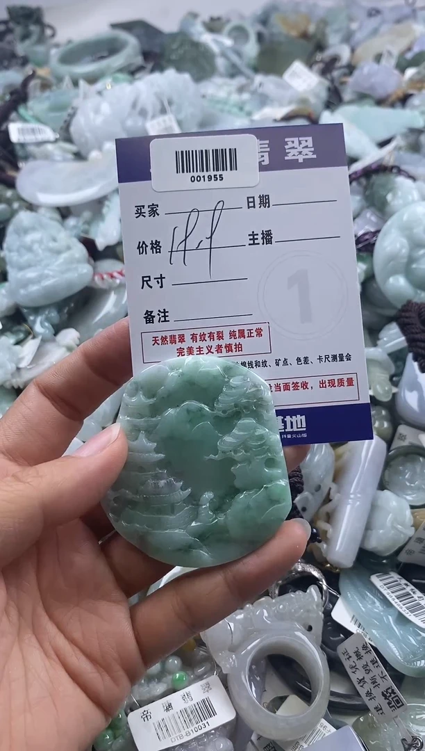 翡翠未镶嵌吊坠(不含链)001955