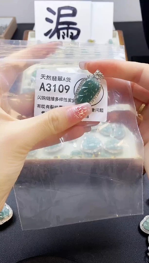 【闪购商品】翡翠颈饰未镶嵌天然翡翠A货8888