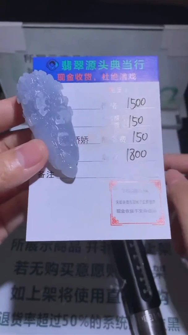 未镶嵌定制翡翠-毛货-不退不换-
