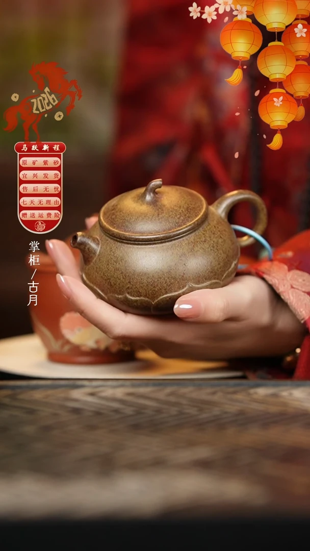 【古月壶来】段泥柴烧茄瓜180cc