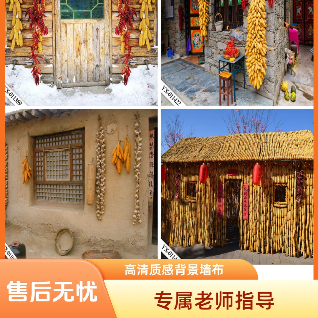 【李小李老师专属指导定制背景】对口型唱歌演绎农村玉米房子背景布