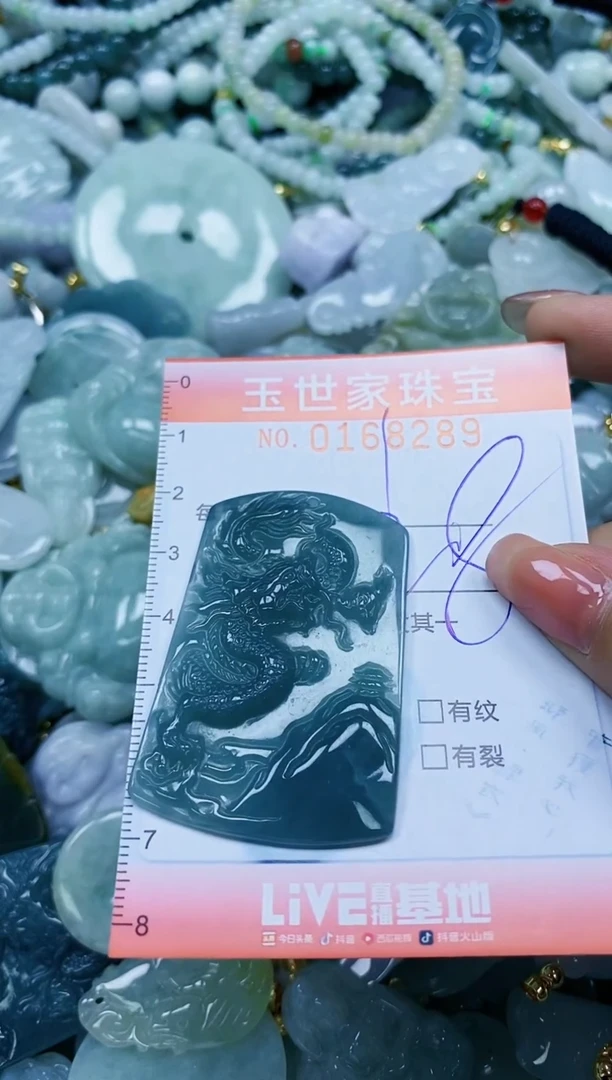 【闪购商品】翡翠颈饰未镶嵌闪购0168289