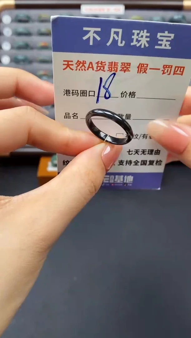 翡翠戒指未镶嵌天然A货翡翠06090