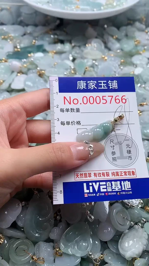 翡翠未镶嵌吊坠(不含链)57666