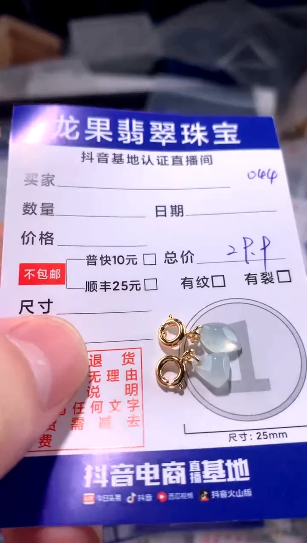 翡翠未镶嵌颈饰冰胶马眼多面体水滴小提溜044