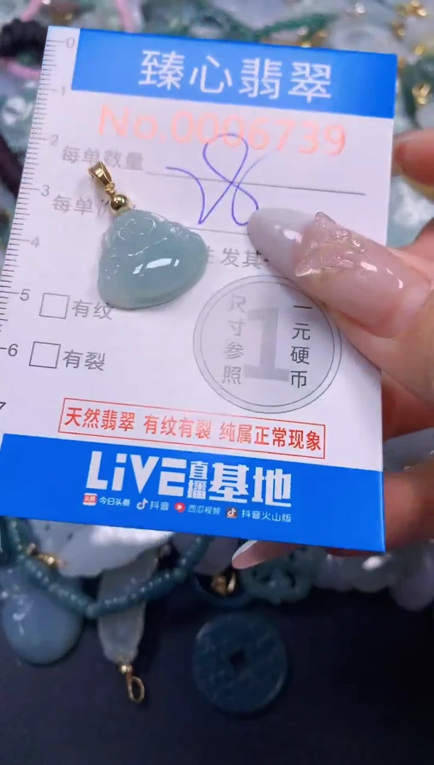 吊坠(不含链)未镶嵌翡翠6739