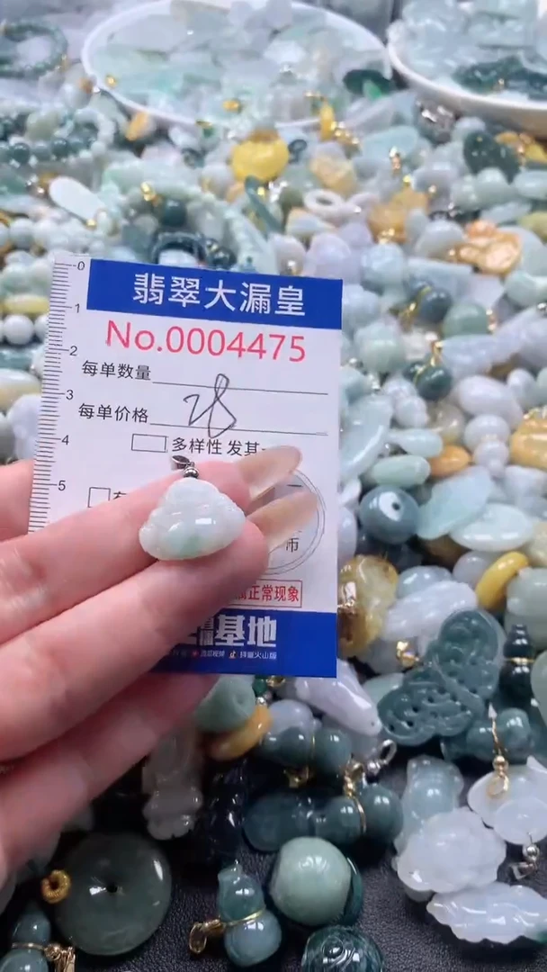 【闪购商品】翡翠吊坠(不含链)未镶嵌4475