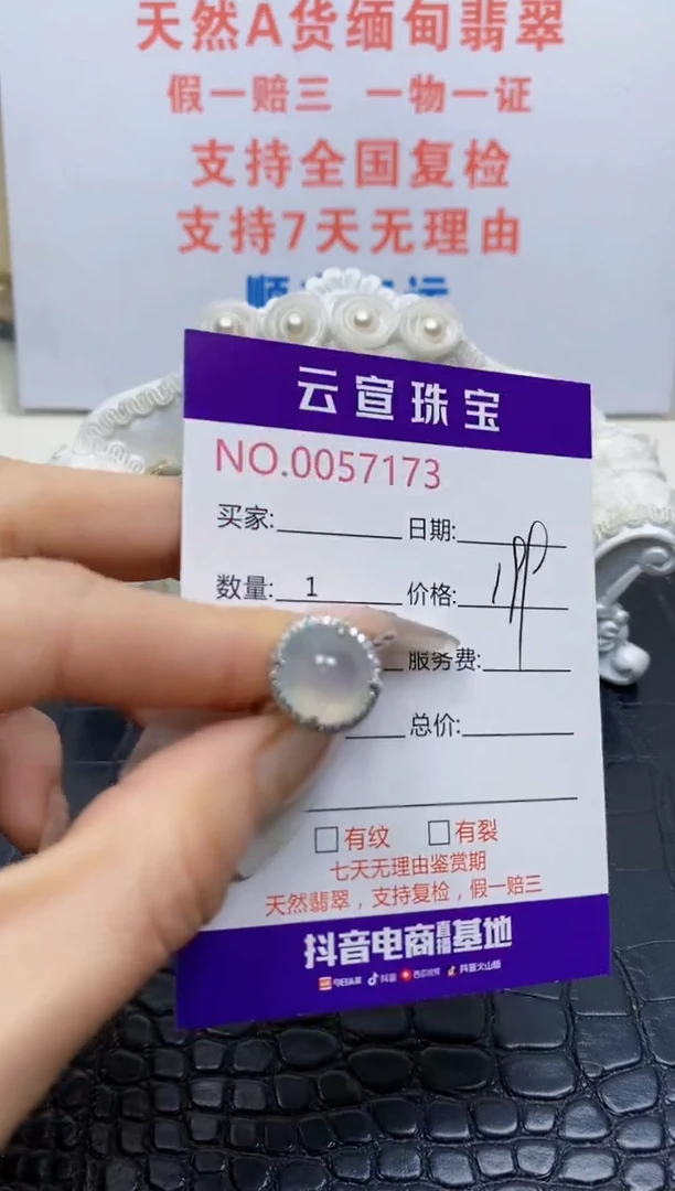 银S925镶嵌戒指翡翠/7173