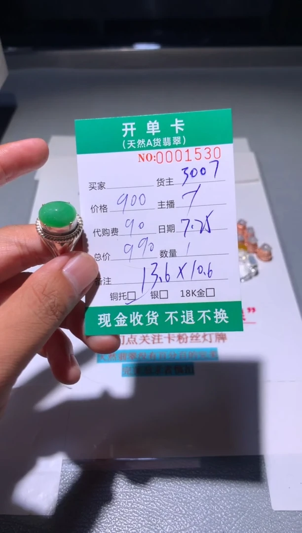 定制翡翠未镶嵌智*天然翡翠3007