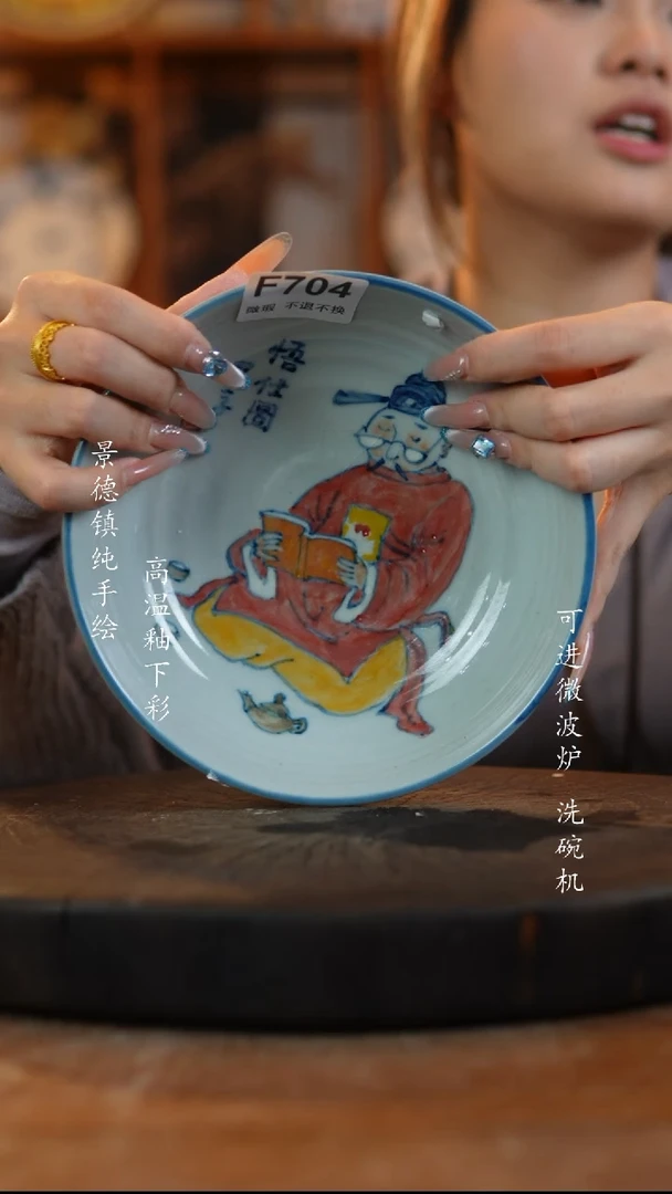 摆件陶景德镇陶瓷微瑕704