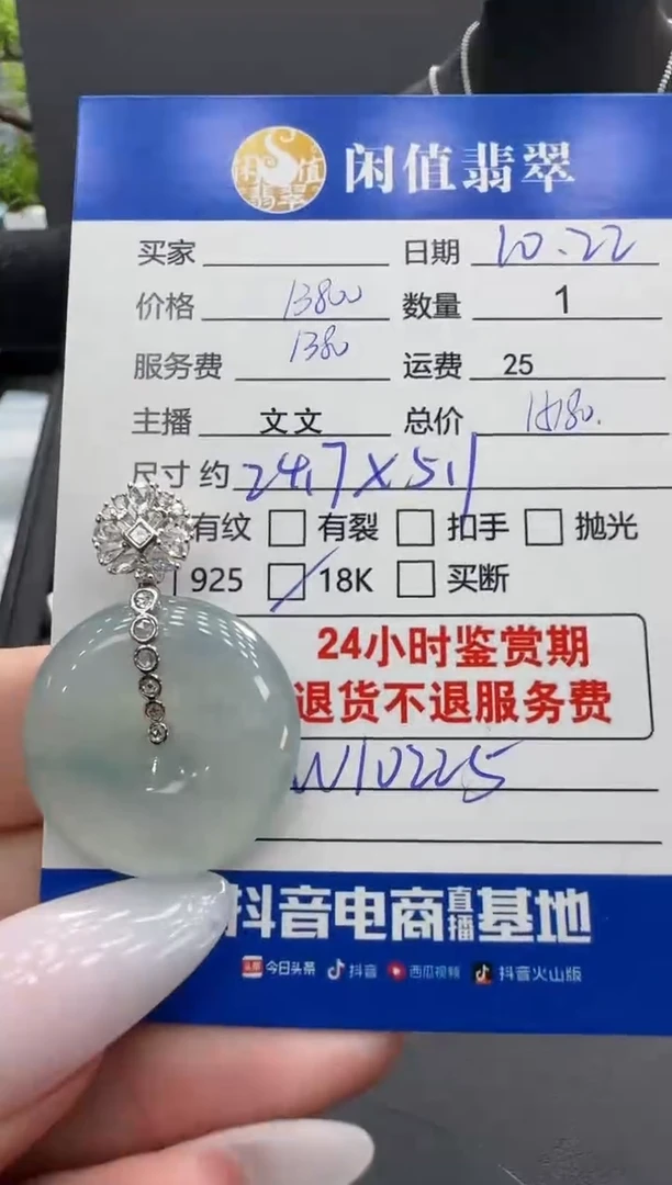 项链18K金镶嵌翡翠翡翠吊坠