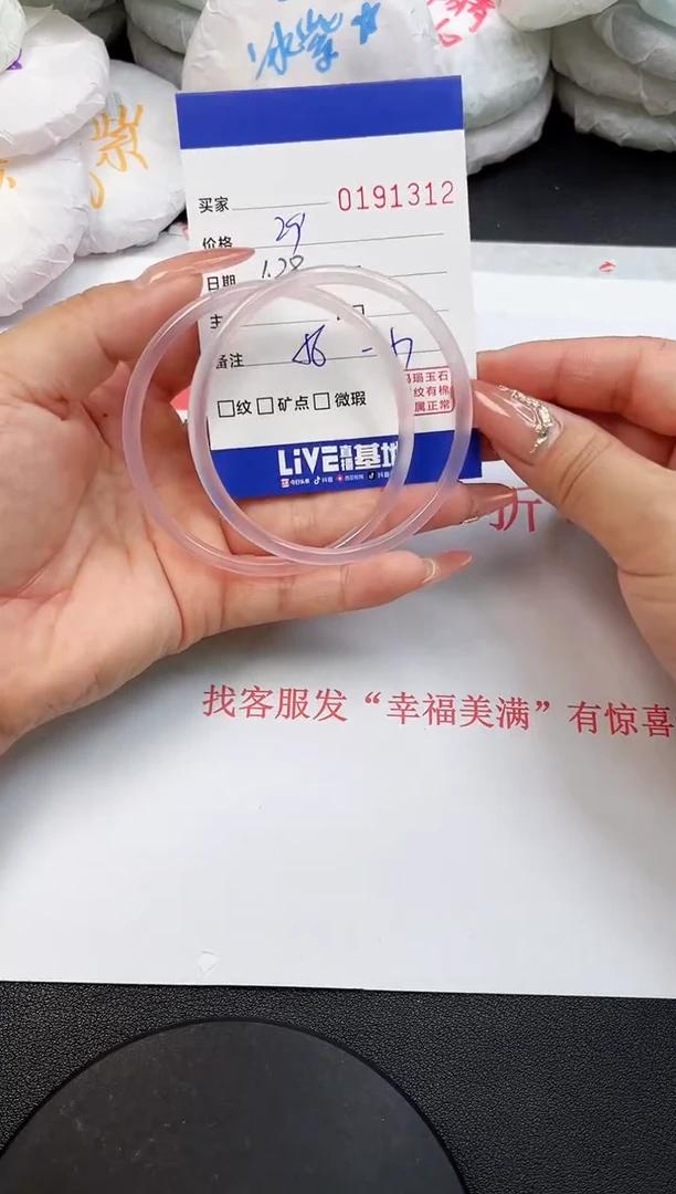 【闪购商品】玛瑙/玉髓手镯未镶嵌1312