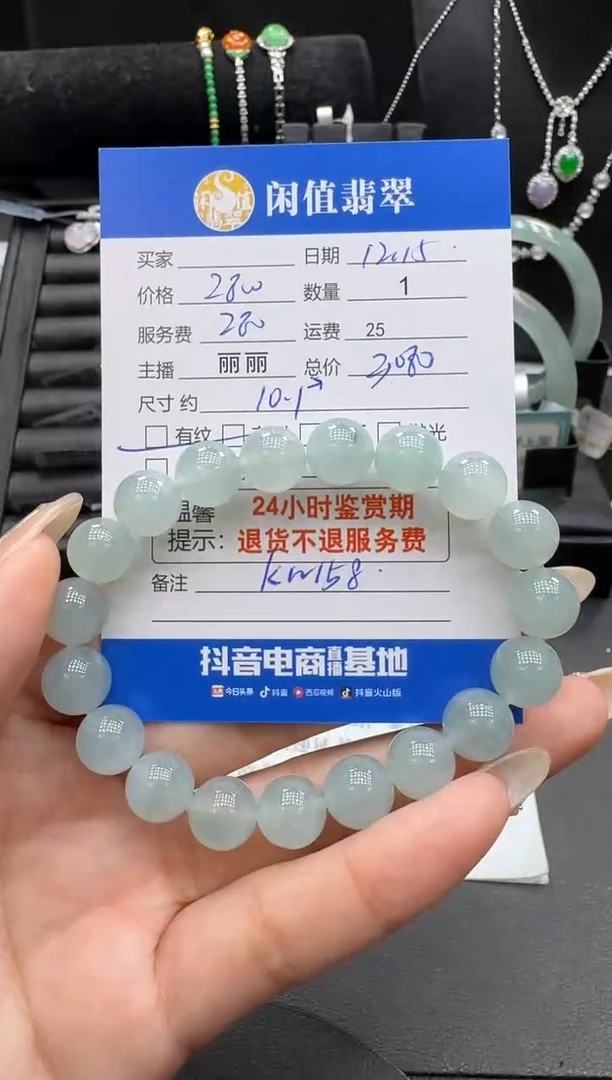 未镶嵌手串翡翠翡翠珠串