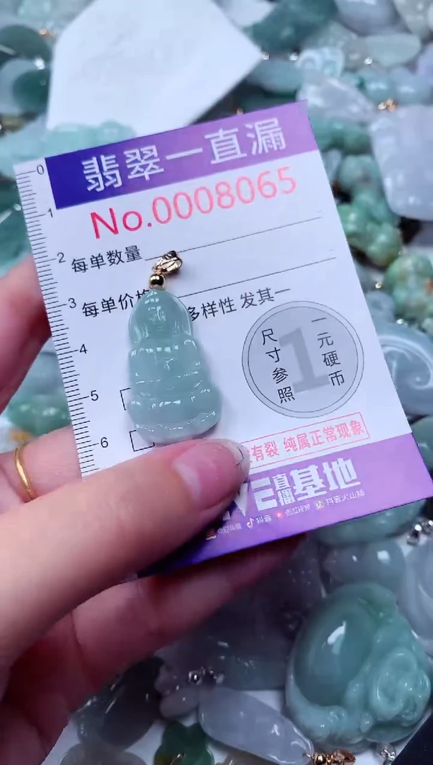 吊坠(不含链)未镶嵌翡翠8065