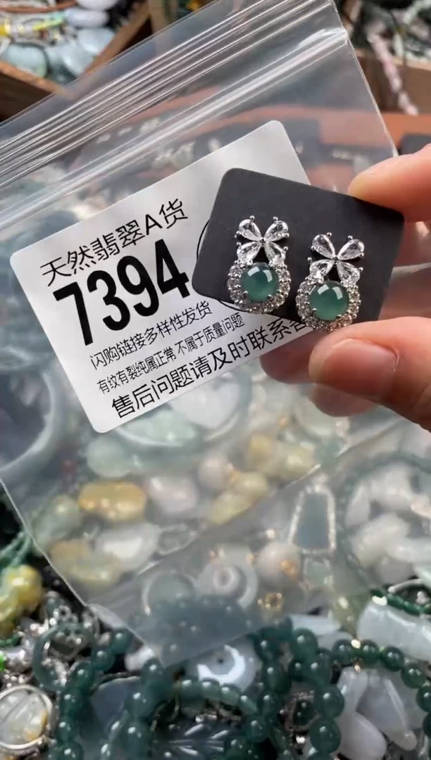 颈饰未镶嵌翡翠翡翠7394