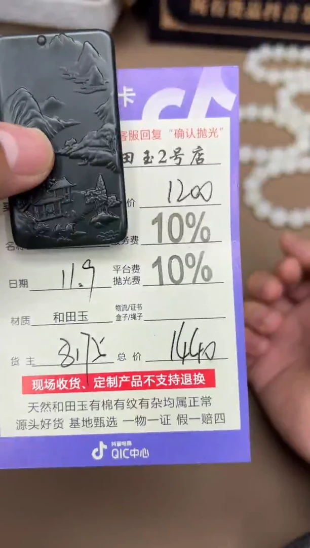 未镶嵌和田玉挂件?****?8175