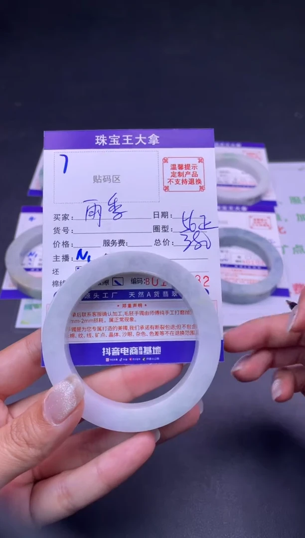 定制翡翠手镯未镶嵌雨*手镯