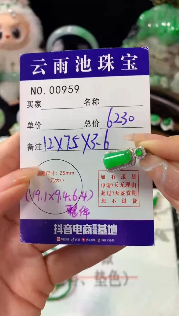 颈饰18K金镶嵌翡翠翡翠
