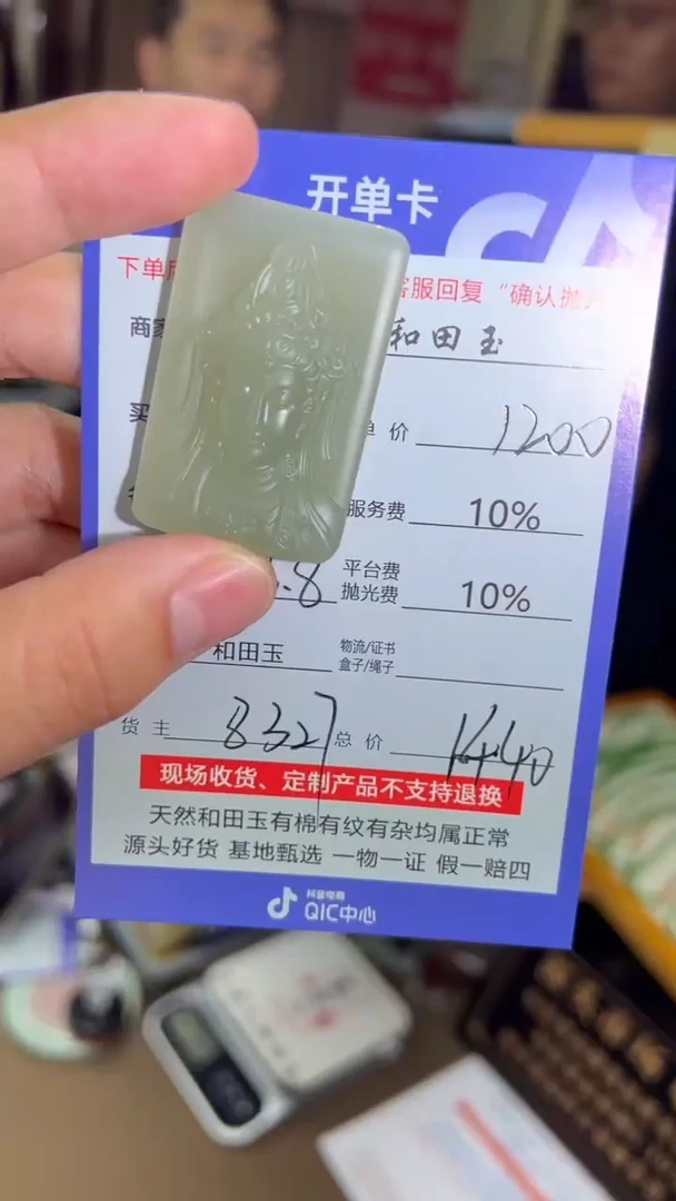 【闪购商品】定制和田玉8327毛货需要抛光