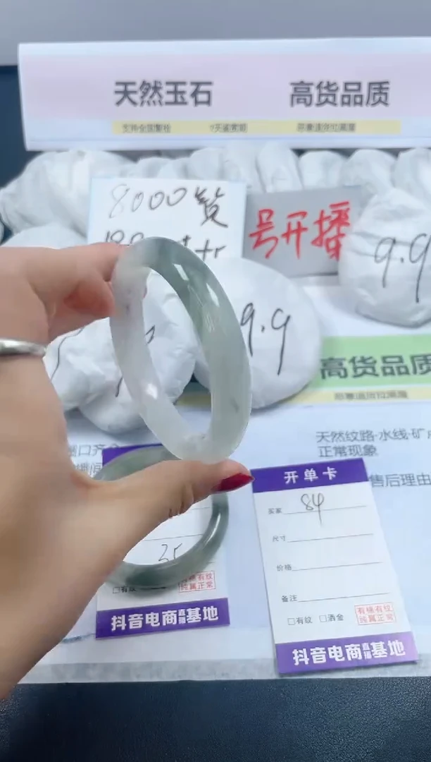 【闪购商品】石英质玉手镯未镶嵌84/58.4