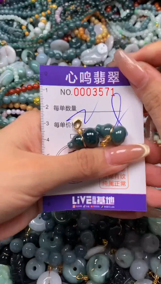 颈饰未镶嵌翡翠闪购003571