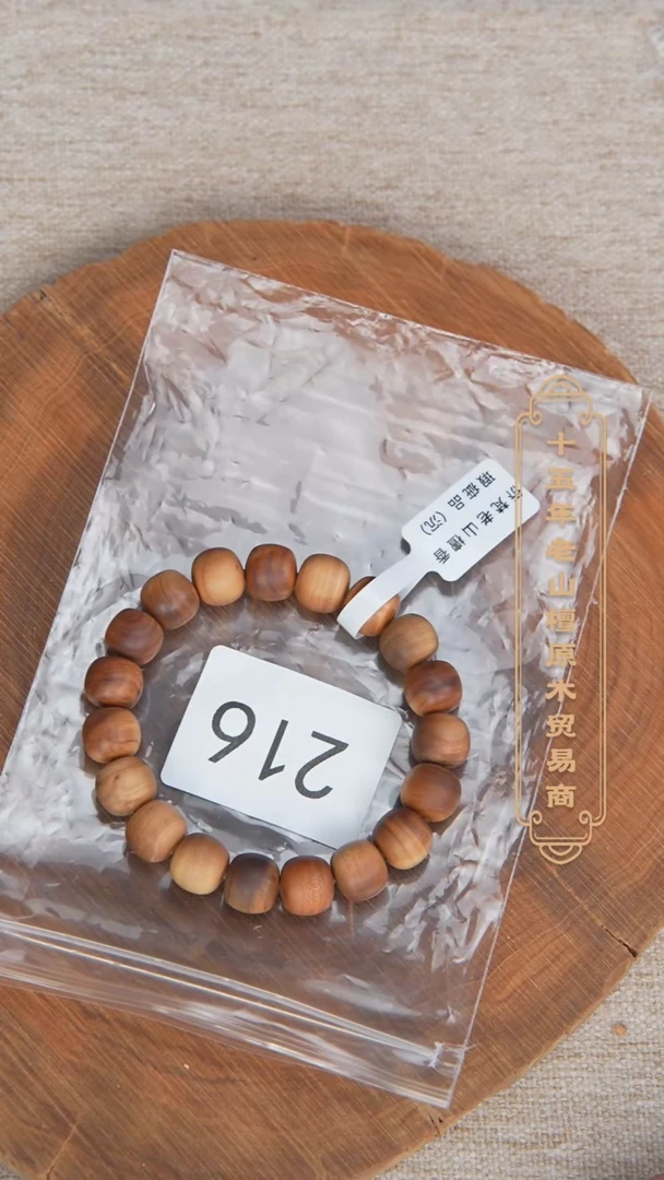 【闪购商品】檀香木手串/手链塞勒姆黑横沉10*11奶甜韵瑕疵 216