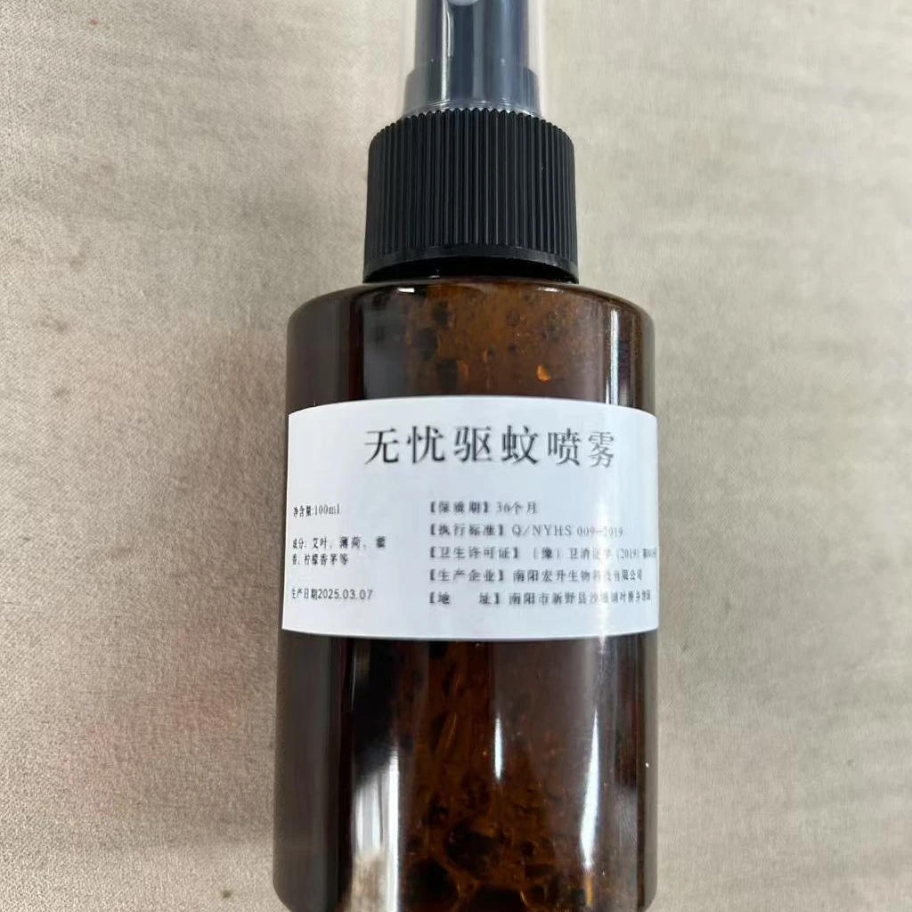 高端无忧驱蚊喷雾一个