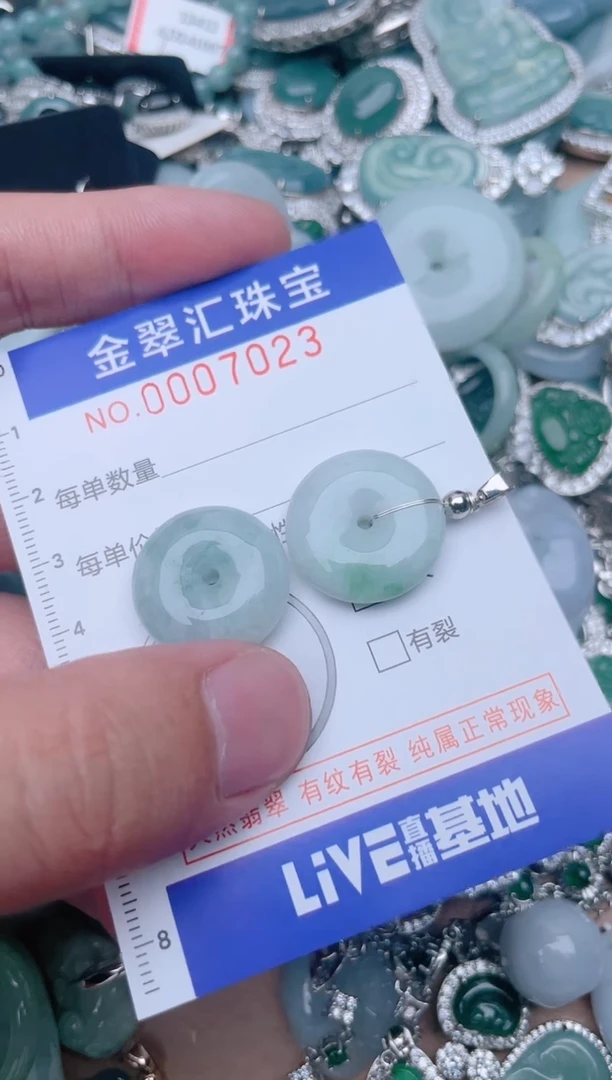 翡翠未镶嵌颈饰7023....