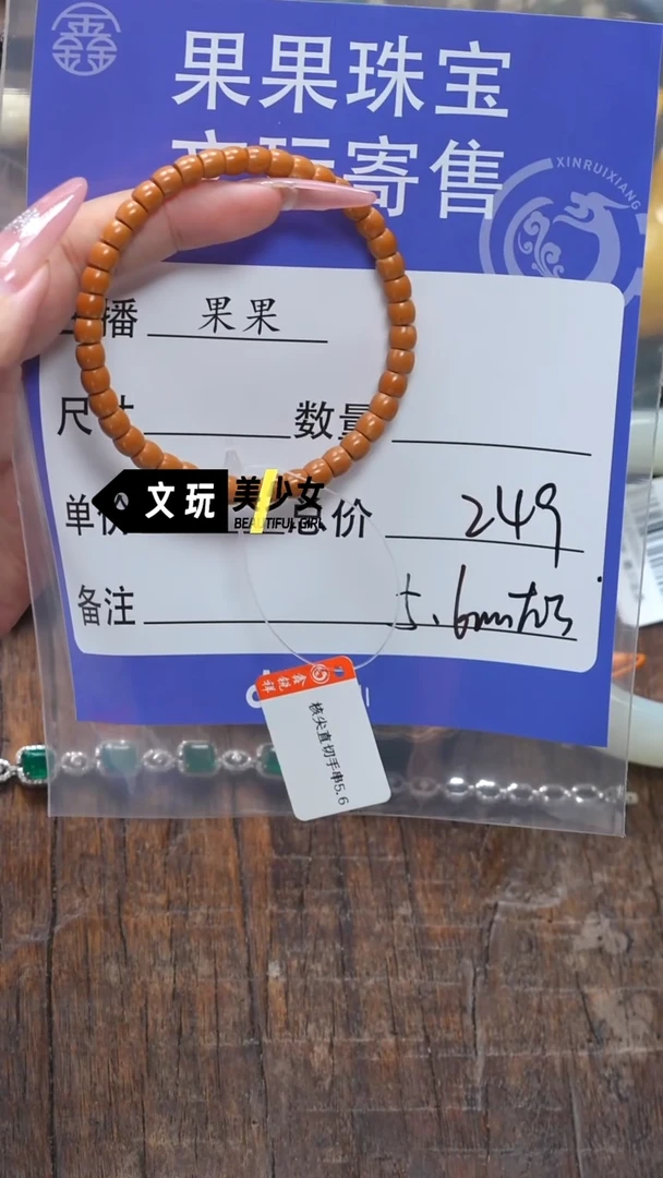 橄榄核吊坠吾**安橄榄核