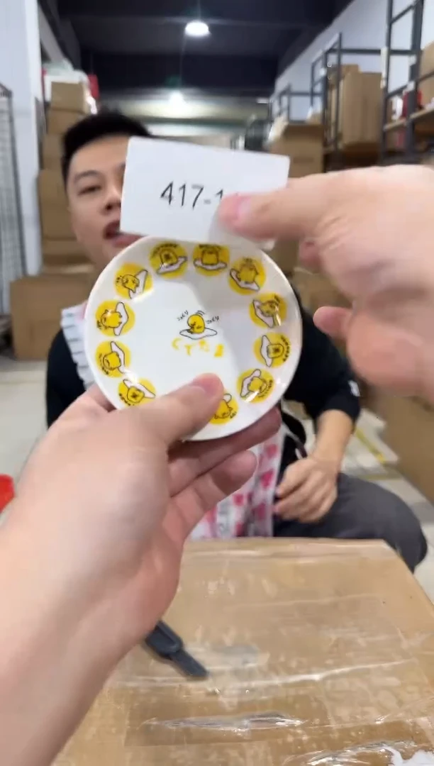 瓷片417-14孤品默认微瑕不退不换