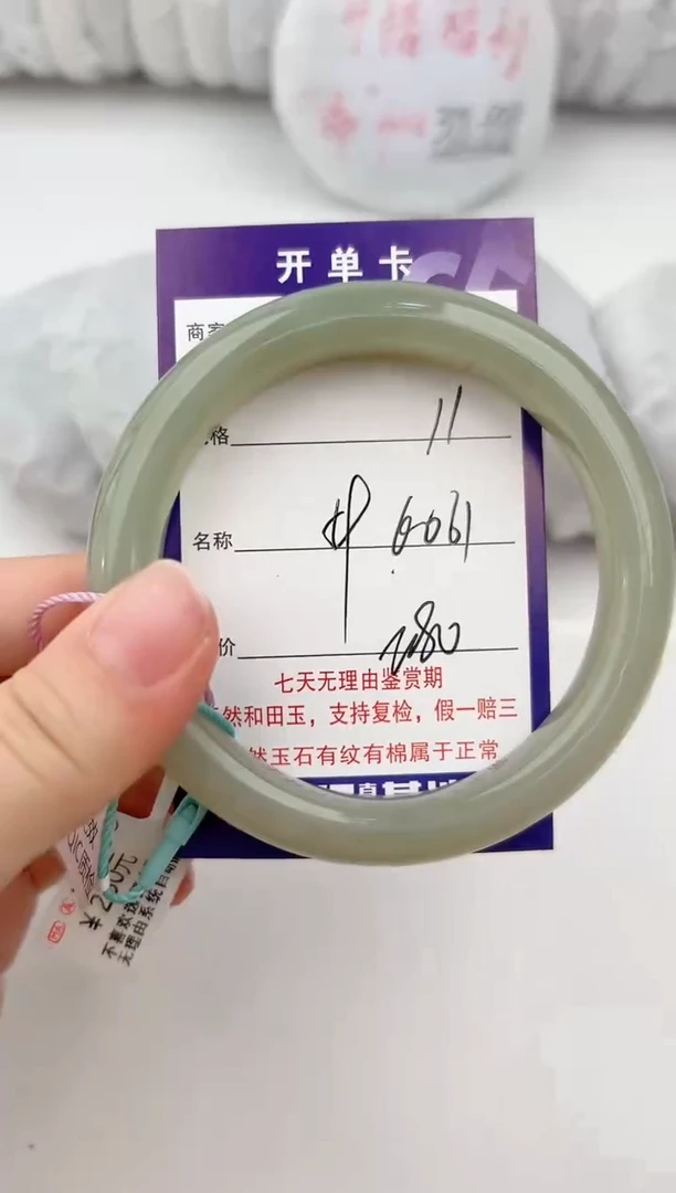 【闪购商品】和田玉手镯未镶嵌11颜色微差无瑕