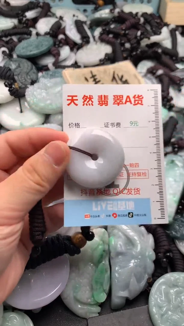 翡翠未镶嵌吊坠(不含链)1