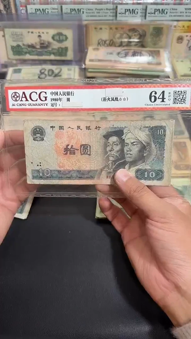 退市 原票  币友藏馆链接  5张