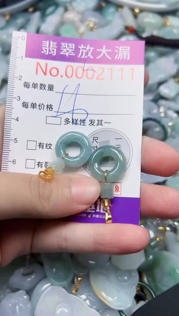 颈饰未镶嵌翡翠2111