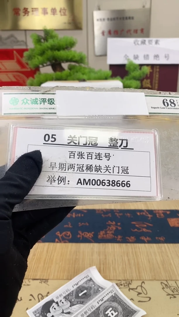 【05关门冠AM冠刀】
