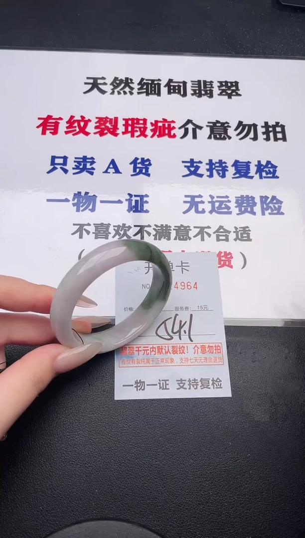 未镶嵌手镯翡翠64