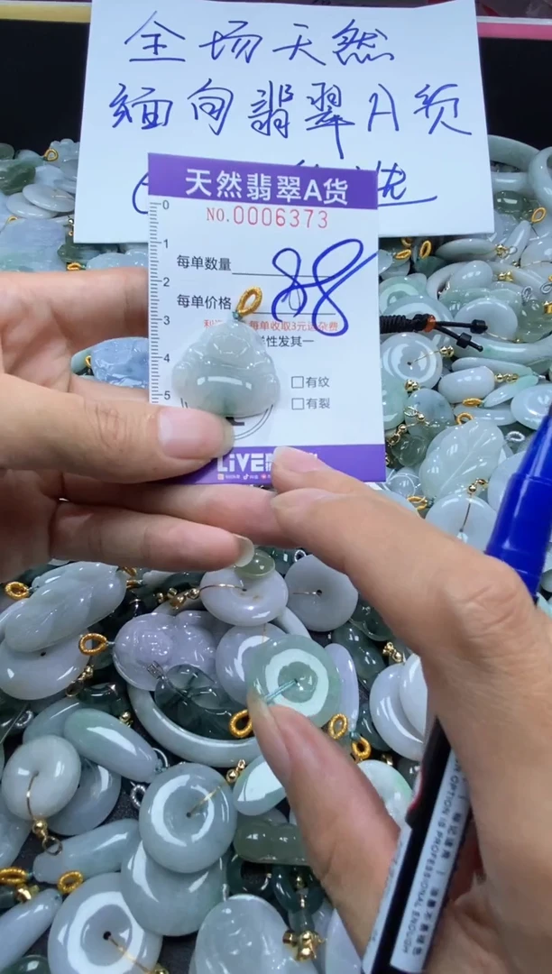 翡翠未镶嵌颈饰06373