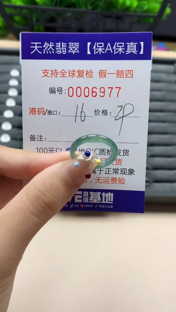 翡翠戒指未镶嵌天然  6977