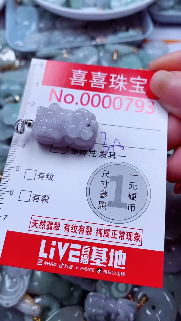 吊坠(不含链)未镶嵌翡翠793