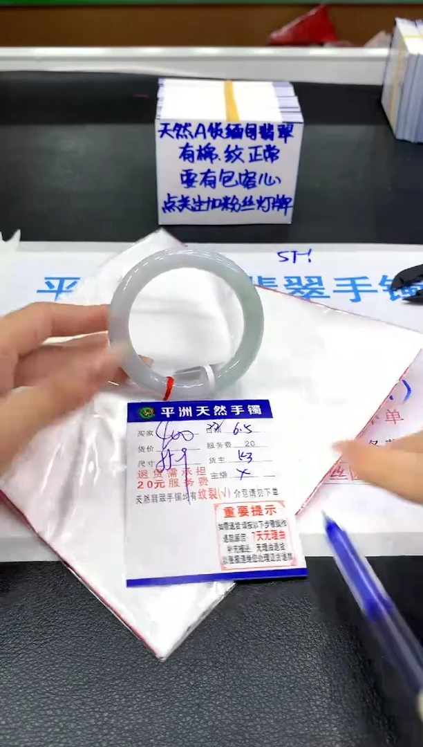 翡翠手镯未镶嵌