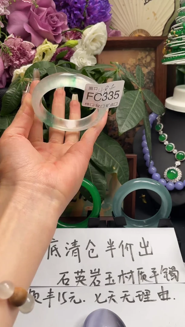 静宝石英岩手镯FC335