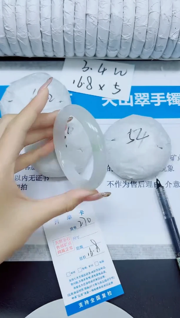 石英质玉手镯未镶嵌270/60