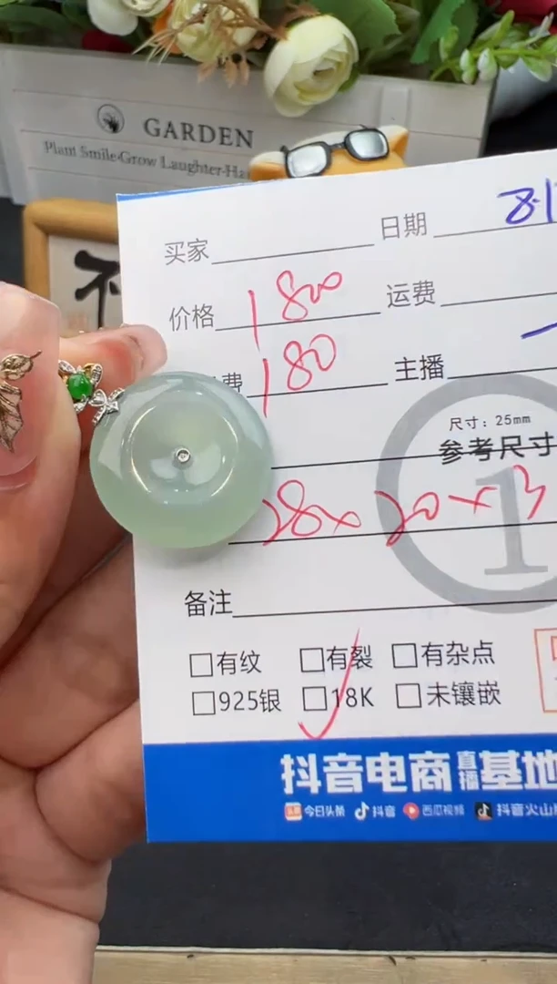 翡翠18K金镶嵌吊坠(不含链)吊坠-68863