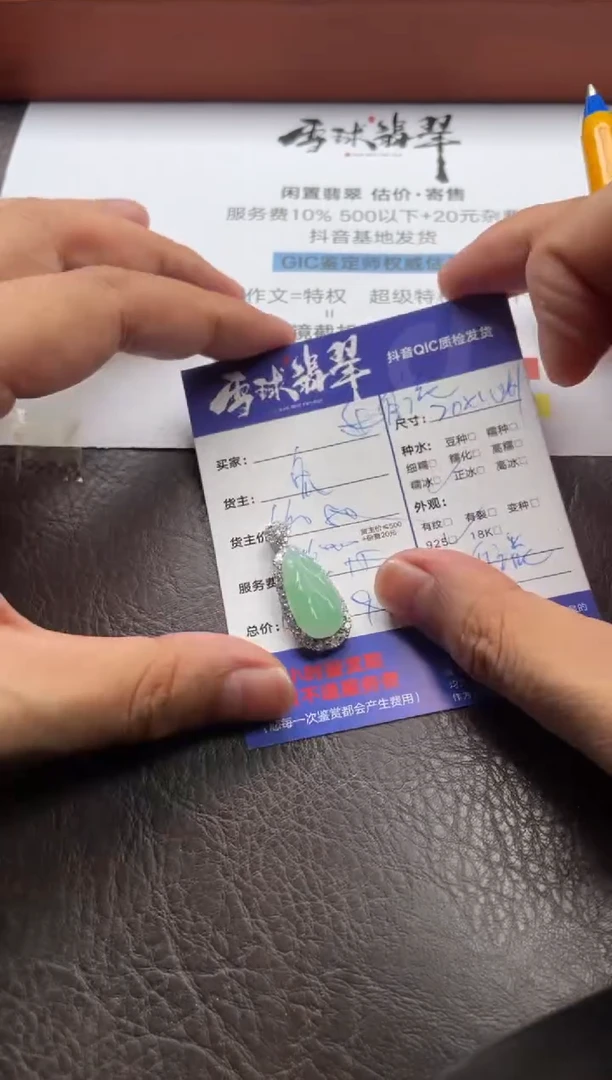 翡翠银S925镶嵌颈饰海*1629628078