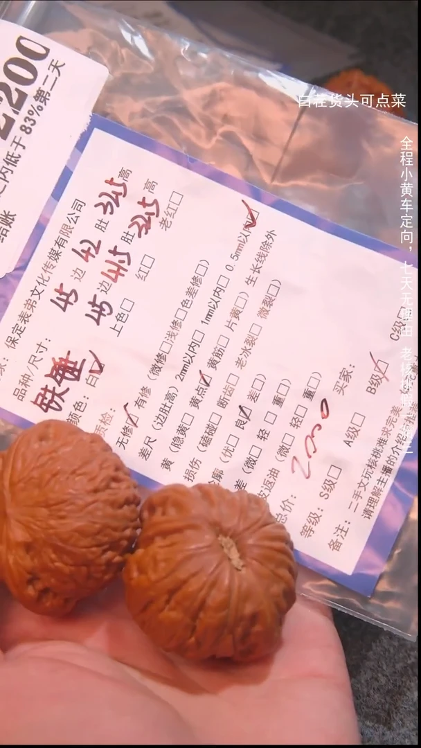 把件文玩核桃康***?铁锤2200諘帝文化