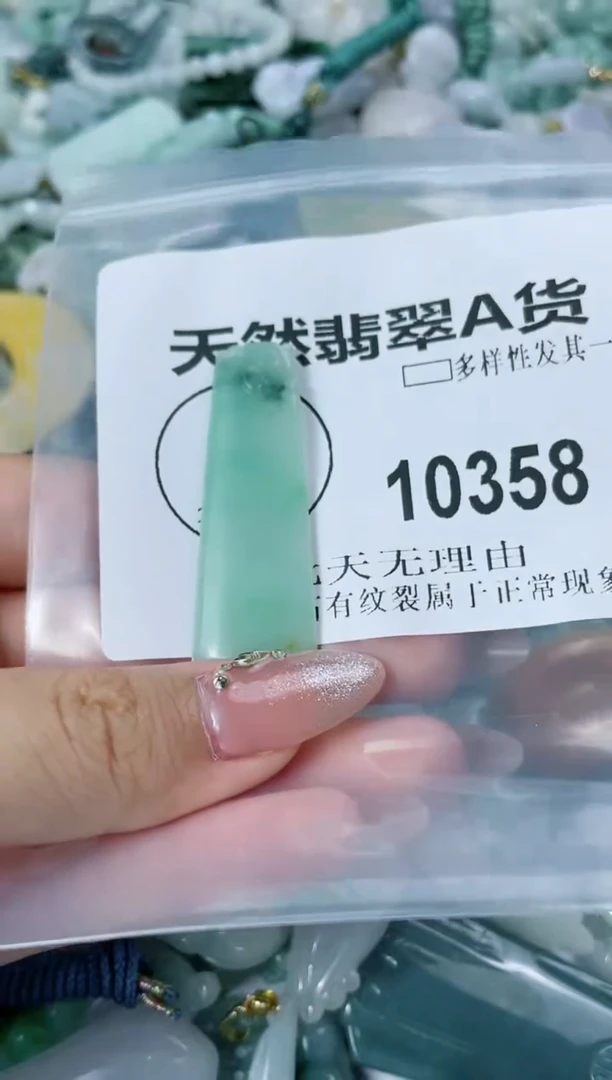 翡翠未镶嵌颈饰闪购商品 10358  多样性发其一