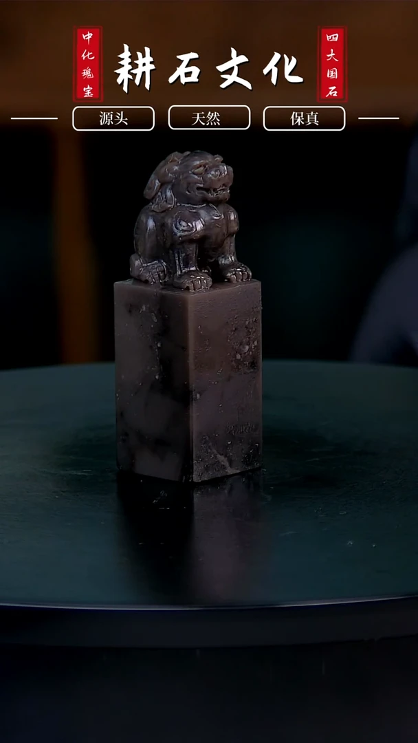 【闪购商品】老挝石貔貅钮章2.5*2.5*7.7