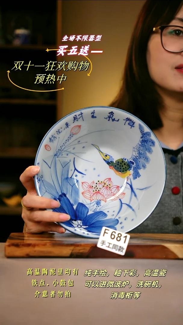 其他F681 陶然集器瓷器