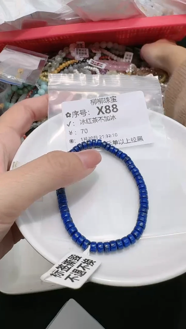 【闪购商品】青金石手链未镶嵌多样性发一X88