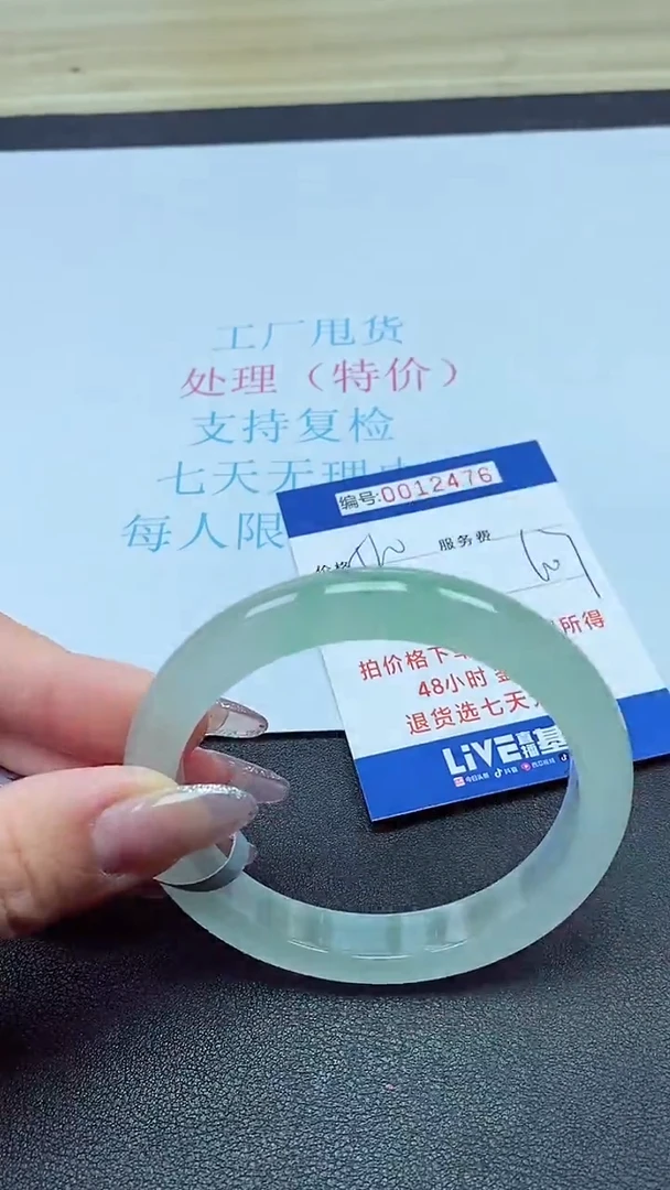 饰品以实物为准0012476